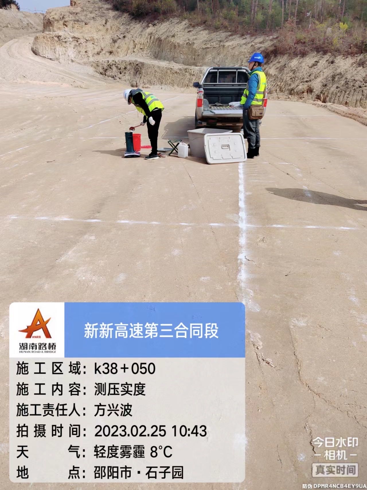 新新高速公路第三合同段項(xiàng)目路基土石方、圬工砌體及涵洞2標(biāo)段勞務(wù)分包