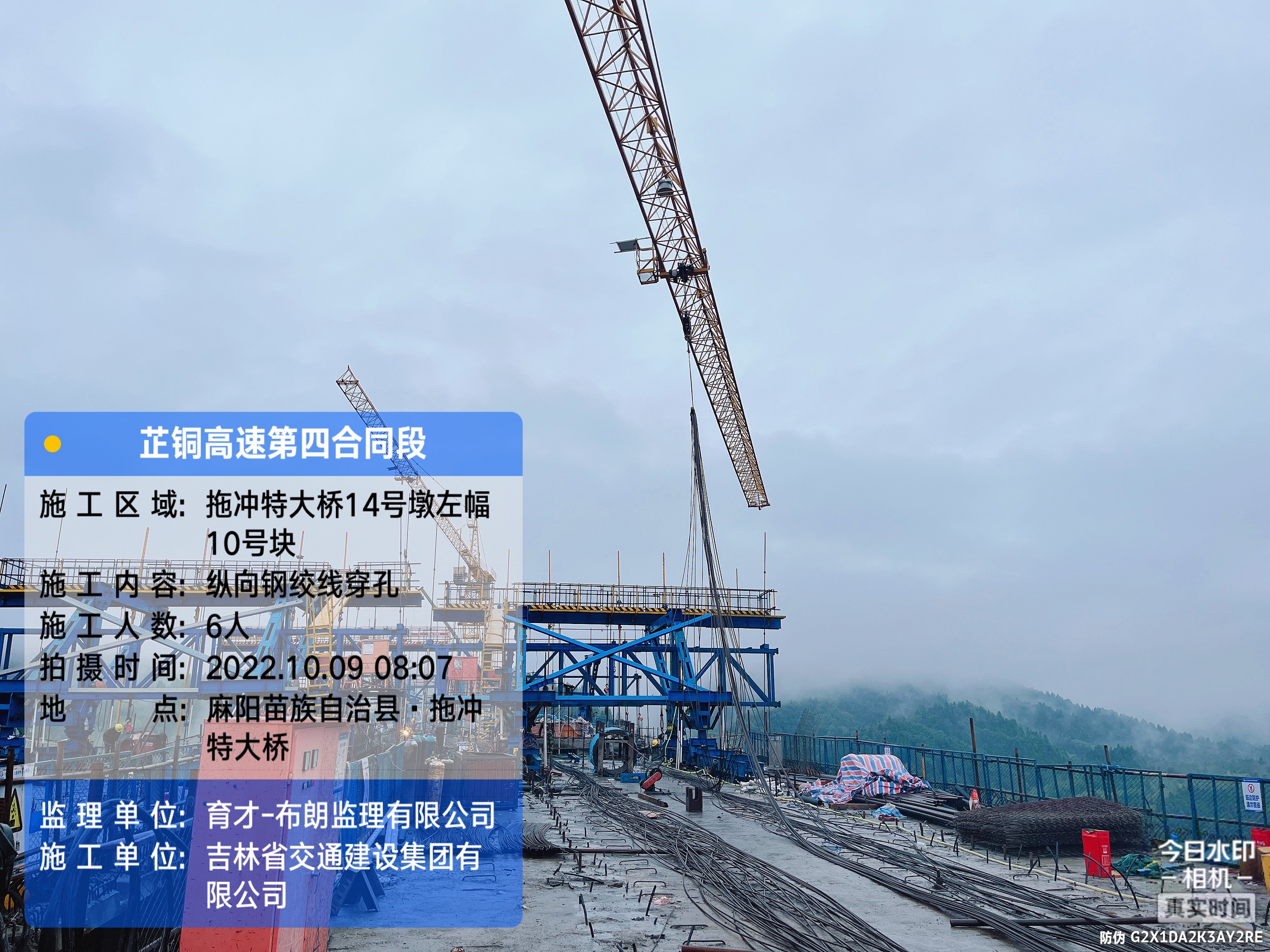 芷銅4標(biāo)拖沖特大橋13#、15#墩墩身上構(gòu)及過(guò)渡墩勞務(wù)施工合同