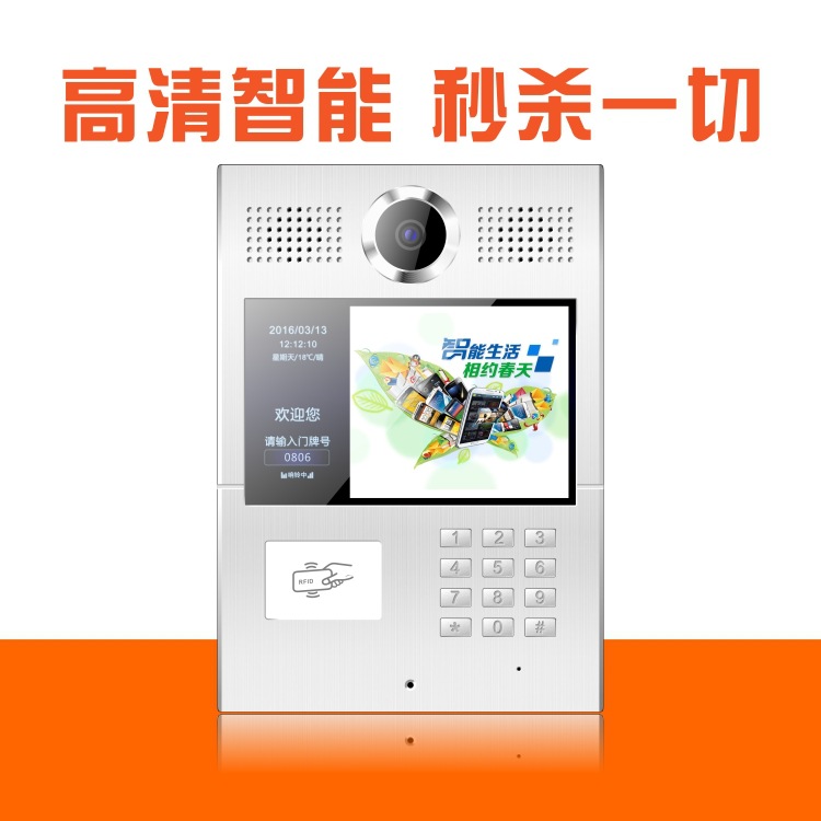智能門禁 云對(duì)講 手機(jī)APP一鍵開門 智慧社區(qū)門口機(jī) 樓宇可視對(duì)講