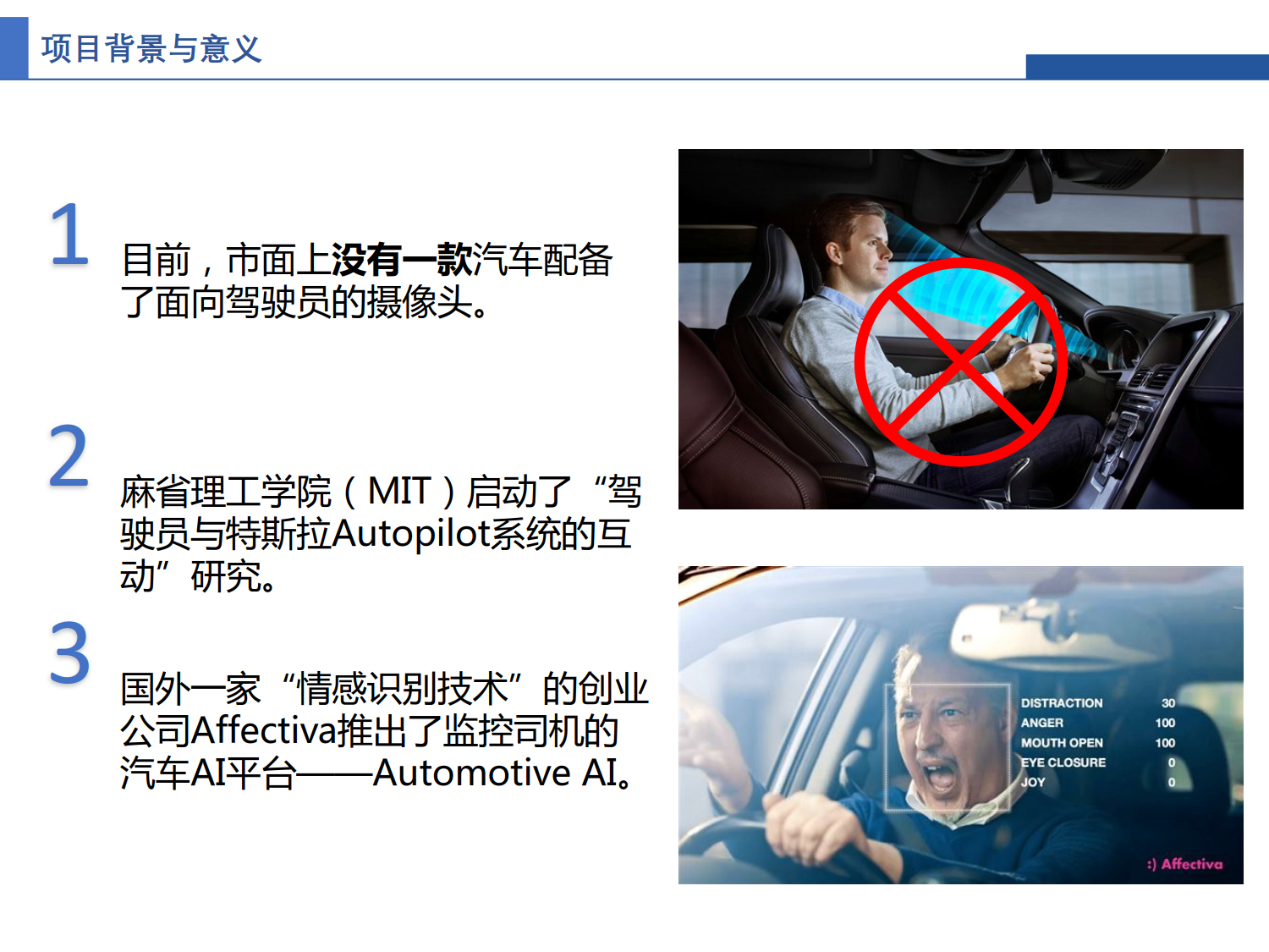 駕駛異常行為識別