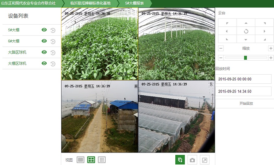 山東省級示范生產(chǎn)合作社利用智慧農(nóng)業(yè)開啟生產(chǎn)示范