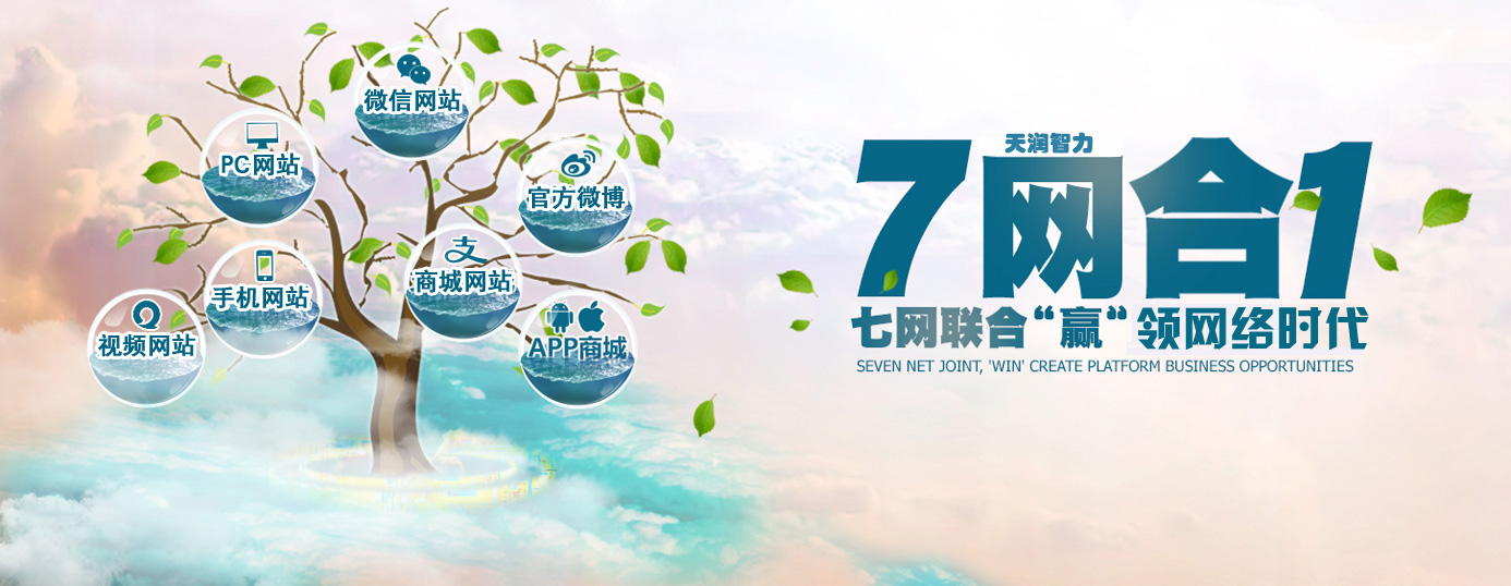 七網(wǎng)合一|互聯(lián)網(wǎng)全網(wǎng)服務(wù) 七網(wǎng)合一|互聯(lián)網(wǎng)全網(wǎng)服務(wù)