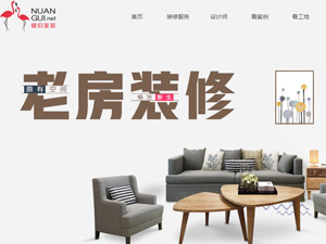上海暖歸空間設(shè)計(jì)工程有限公司網(wǎng)站建設(shè)