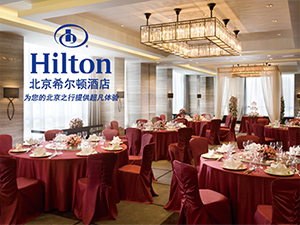 希爾頓集團(tuán)網(wǎng)站建設(shè) 希爾頓集團(tuán)網(wǎng)站建設(shè)