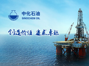 中化石油網(wǎng)站建設(shè) 中化石油網(wǎng)站建設(shè)