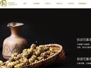 云南斛哥莊園有限公司網(wǎng)站建設(shè)