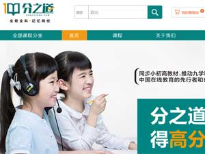 分之道網(wǎng)站建設(shè) 分之道網(wǎng)站建設(shè)