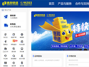 德邦網(wǎng)站建設(shè) 德邦網(wǎng)站建設(shè)