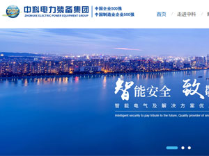 中科電力網(wǎng)站建設(shè) 中科電力網(wǎng)站建設(shè)