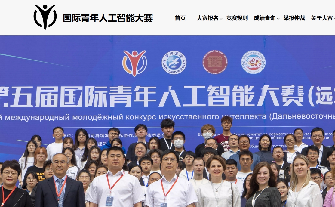 國際青年人工智能大賽網(wǎng)站建設(shè) 國際青年人工智能大賽網(wǎng)站建設(shè)