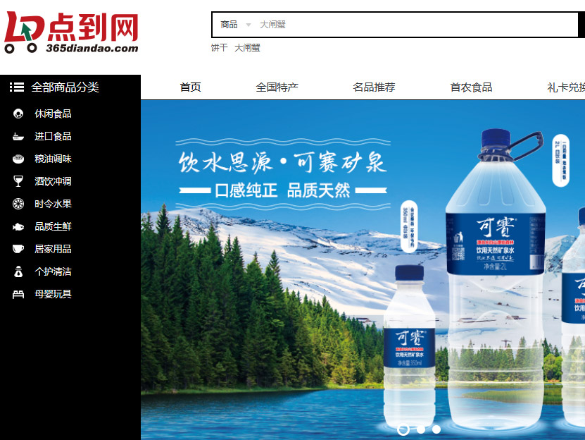 京糧集團(tuán)點(diǎn)到網(wǎng)網(wǎng)站建設(shè) 京糧集團(tuán)點(diǎn)到網(wǎng)網(wǎng)站建設(shè)