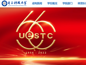 電子科技大學(xué)網(wǎng)站建設(shè) 電子科技大學(xué)網(wǎng)站建設(shè)