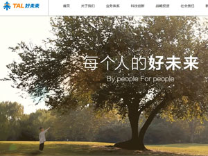 好未來(lái)網(wǎng)站建設(shè) 好未來(lái)網(wǎng)站建設(shè)