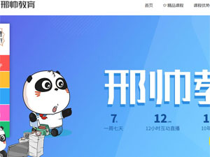 邢帥教育網(wǎng)站建設(shè) 邢帥教育網(wǎng)站建設(shè)