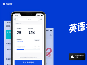 百詞斬網(wǎng)站建設(shè) 百詞斬網(wǎng)站建設(shè)