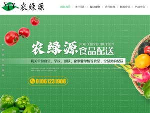 �r(n��ng)�GԴʳƷ���F(tu��n)�W(w��ng)վ���O(sh��)