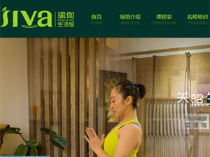 太原市小店區(qū)居融瑜伽館網(wǎng)站建設(shè) 太原市小店區(qū)居融瑜伽館