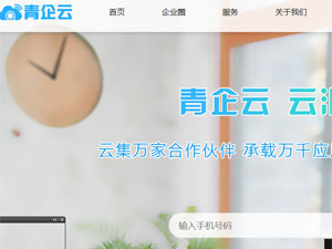 青企云網(wǎng)站建設(shè) 青企云網(wǎng)站建設(shè)