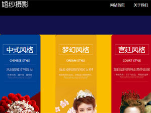 婚紗攝影網(wǎng)站建設(shè) 婚紗攝影網(wǎng)站建設(shè)