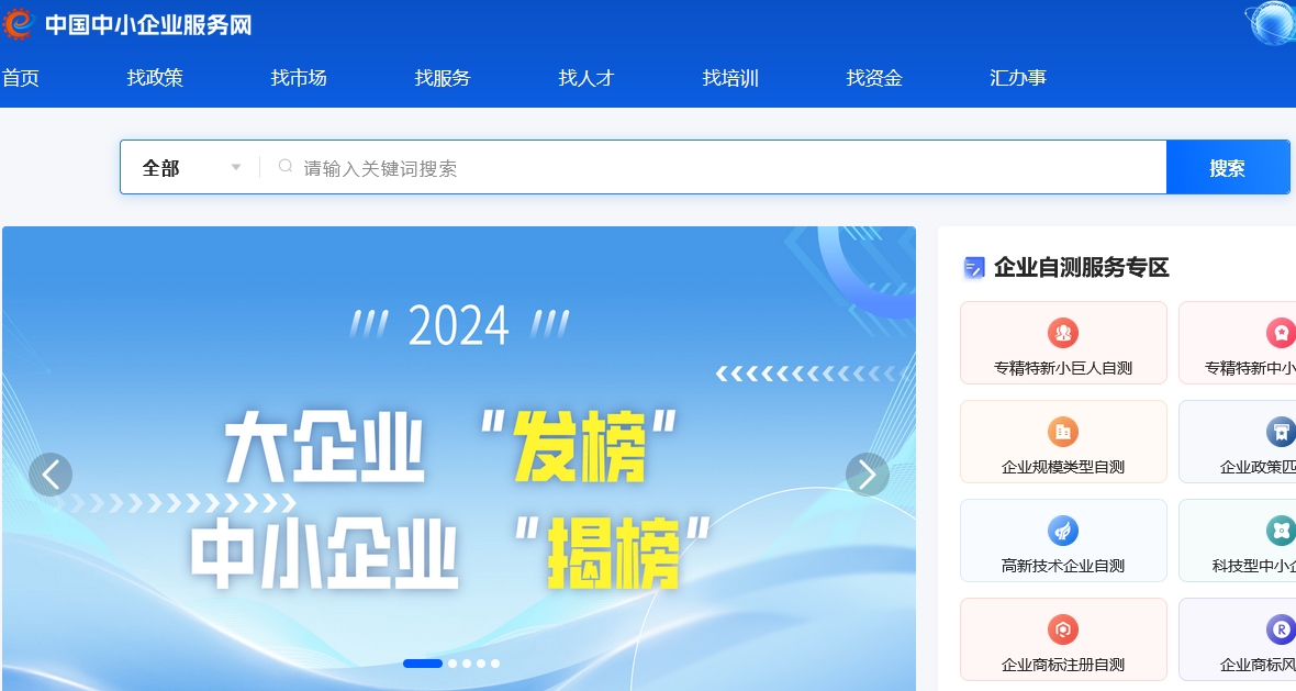 中國中小企業(yè)信息網(wǎng)網(wǎng)站建設(shè) 中國中小企業(yè)信息網(wǎng)網(wǎng)站建設(shè)