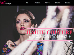 高端奢侈品網(wǎng)站建設(shè) 高端奢侈品網(wǎng)站建設(shè)