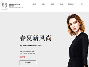 高端奢侈品網(wǎng)站建設(shè) 高端奢侈品網(wǎng)站建設(shè)