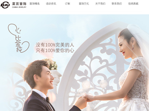 菜百首飾網(wǎng)站建設(shè) 菜百首飾網(wǎng)站建設(shè)