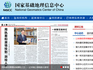 國家測繪局網(wǎng)站建設(shè) 國家測繪局網(wǎng)站建設(shè)
