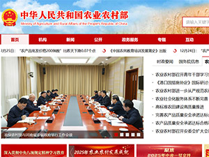 農(nóng)業(yè)農(nóng)村部網(wǎng)站建設(shè) 農(nóng)業(yè)農(nóng)村部網(wǎng)站建設(shè)