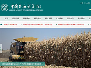 中國農(nóng)業(yè)科學(xué)院網(wǎng)站建設(shè) 中國農(nóng)業(yè)科學(xué)院網(wǎng)站建設(shè)