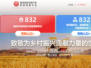 832平臺(tái)網(wǎng)站建設(shè) 832平臺(tái)網(wǎng)站建設(shè)