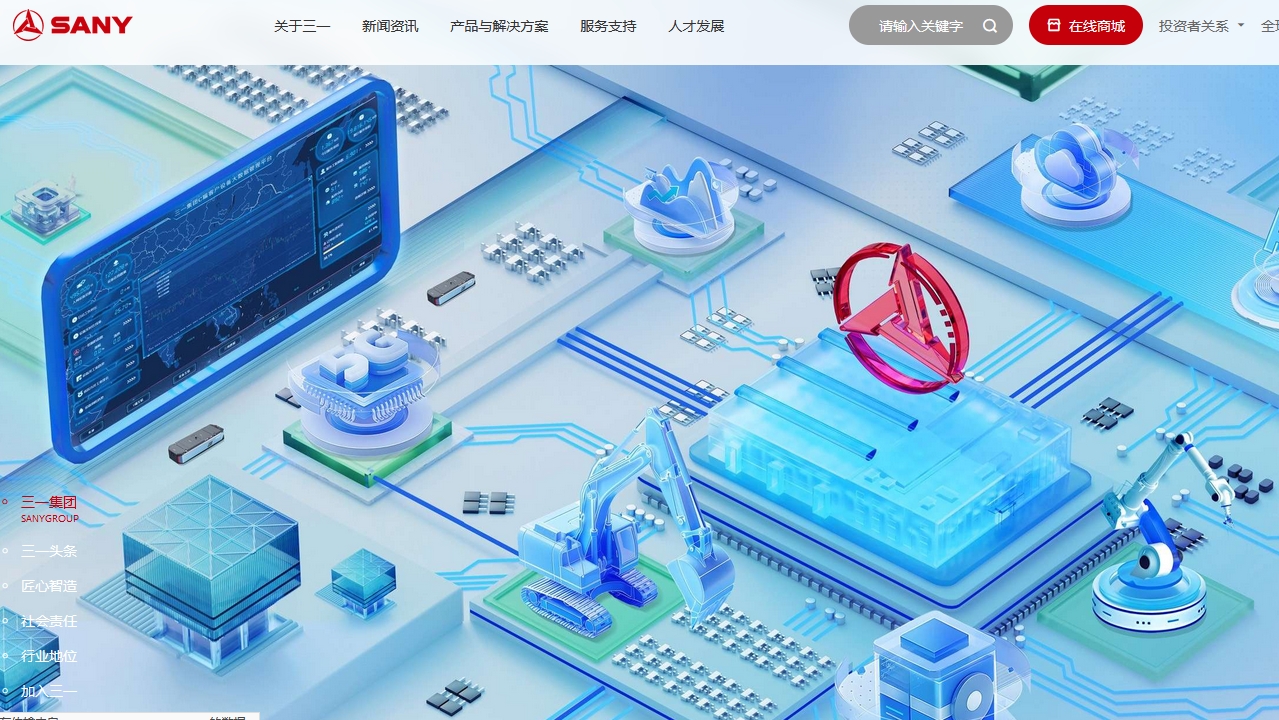 三一重工網(wǎng)站建設(shè) 三一重工網(wǎng)站建設(shè)