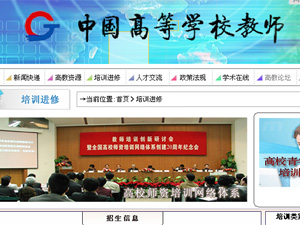 中國(guó)高校教師網(wǎng)網(wǎng)站建設(shè) 中國(guó)高校教師網(wǎng)網(wǎng)站建設(shè)