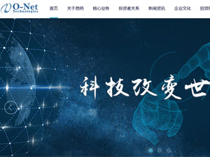 昂納信息技術(shù)(深圳)有限公司網(wǎng)站建設(shè) 昂納信息技術(shù)(深圳)有限公司網(wǎng)站建設(shè)