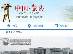 中國銅陵網(wǎng)站建設(shè) 中國銅陵網(wǎng)站建設(shè)