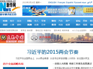 新華網(wǎng)網(wǎng)站建設(shè) 新華網(wǎng)