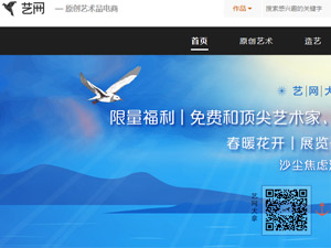 藝網(wǎng)網(wǎng)站建設(shè)網(wǎng)站建設(shè) 藝網(wǎng)網(wǎng)站建設(shè)