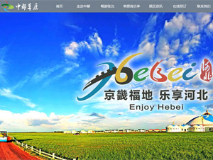 中都草原網(wǎng)站建設(shè) 中都草原網(wǎng)站建設(shè)