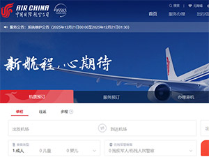中國國航網(wǎng)站建設(shè) 中國國航網(wǎng)站建設(shè)