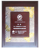 網(wǎng)管員最喜愛(ài)的域名服務(wù)商獎(jiǎng)