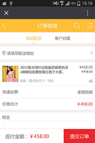 ΢���̳�֧������չʾ1