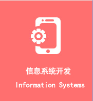 ��Ϣϵ�y(t��ng)�_�l(f��)