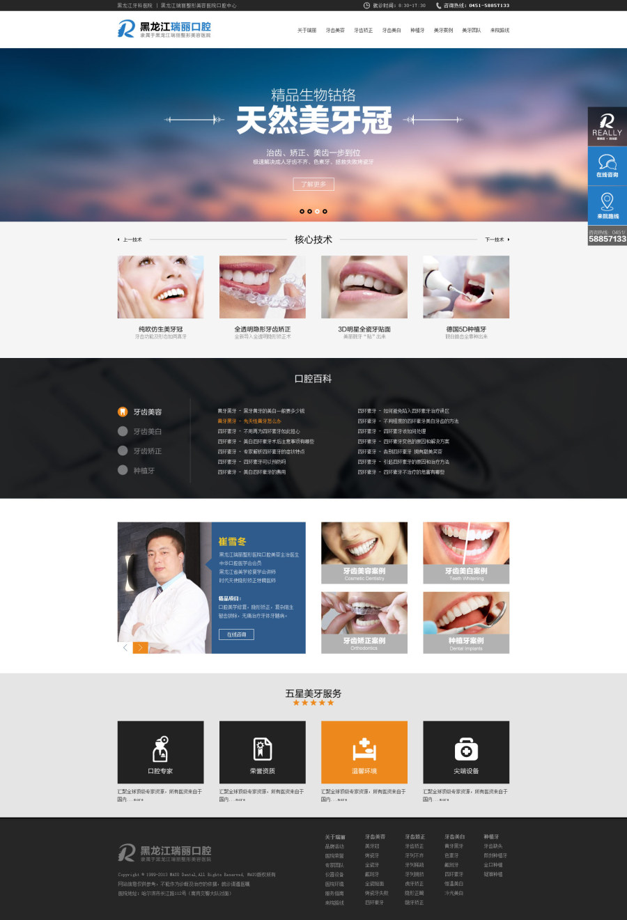 �t(y��)���ИI(y��)�t(y��)Ժ�W(w��ng)վ�O(sh��)Ӌ�;W(w��ng)վ���O(sh��)