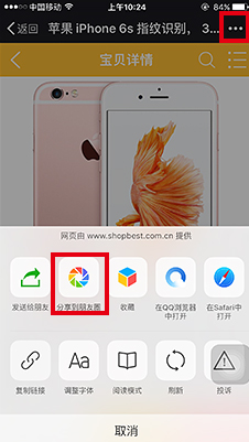 ���_ĳһ��ƷԔ��퓣��c(di��n)�����Ͻǵķ������o�������]�o���ѻ����������Ȧ��QQ��΢������