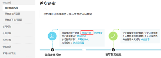 天潤(rùn)智力網(wǎng)站備案教程 天潤(rùn)智力網(wǎng)站備案教程