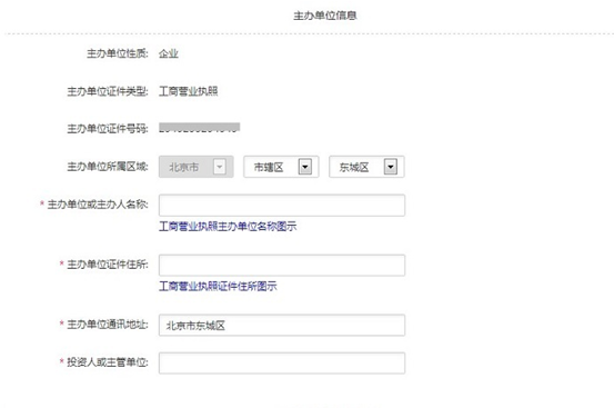 天潤(rùn)智力網(wǎng)站備案教程 天潤(rùn)智力網(wǎng)站備案教程