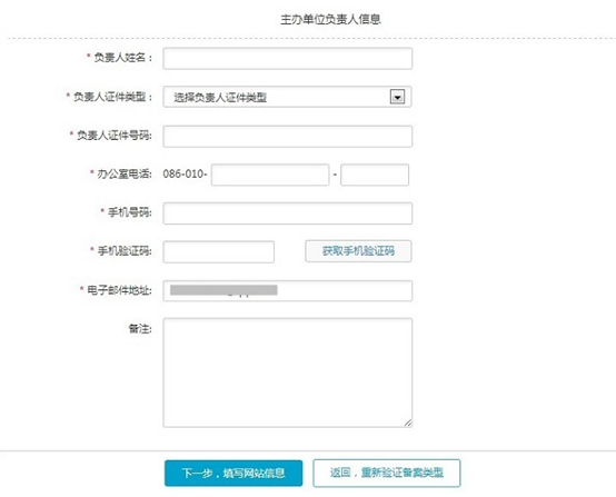 天潤(rùn)智力網(wǎng)站備案教程 天潤(rùn)智力網(wǎng)站備案教程