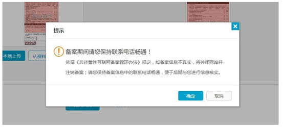 天潤(rùn)智力網(wǎng)站備案教程 天潤(rùn)智力網(wǎng)站備案教程