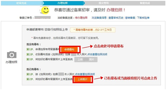 天潤(rùn)智力網(wǎng)站備案教程 天潤(rùn)智力網(wǎng)站備案教程