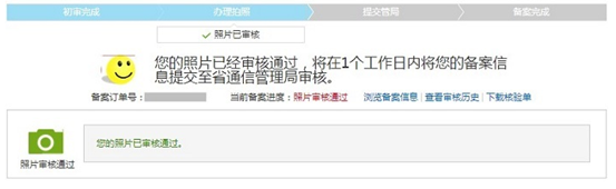 天潤(rùn)智力網(wǎng)站備案教程 天潤(rùn)智力網(wǎng)站備案教程